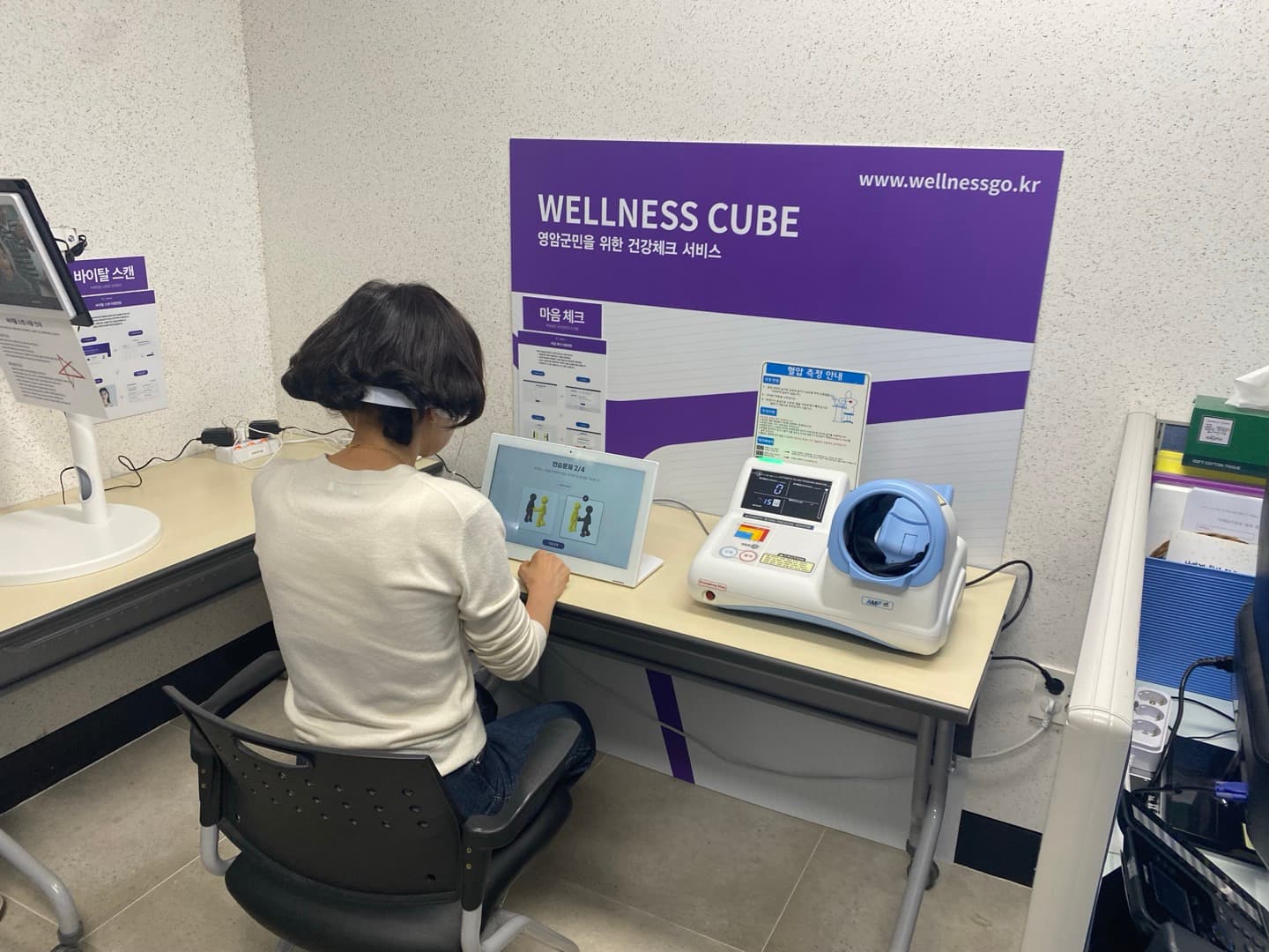 WELLNESS CUBE 제품 데모